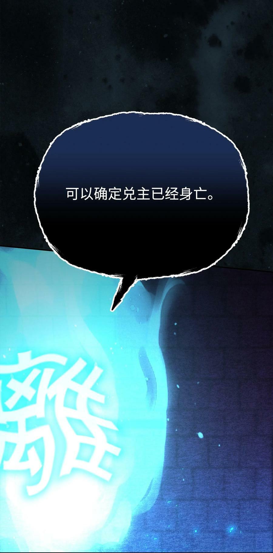 82 正邪大战导火索30
