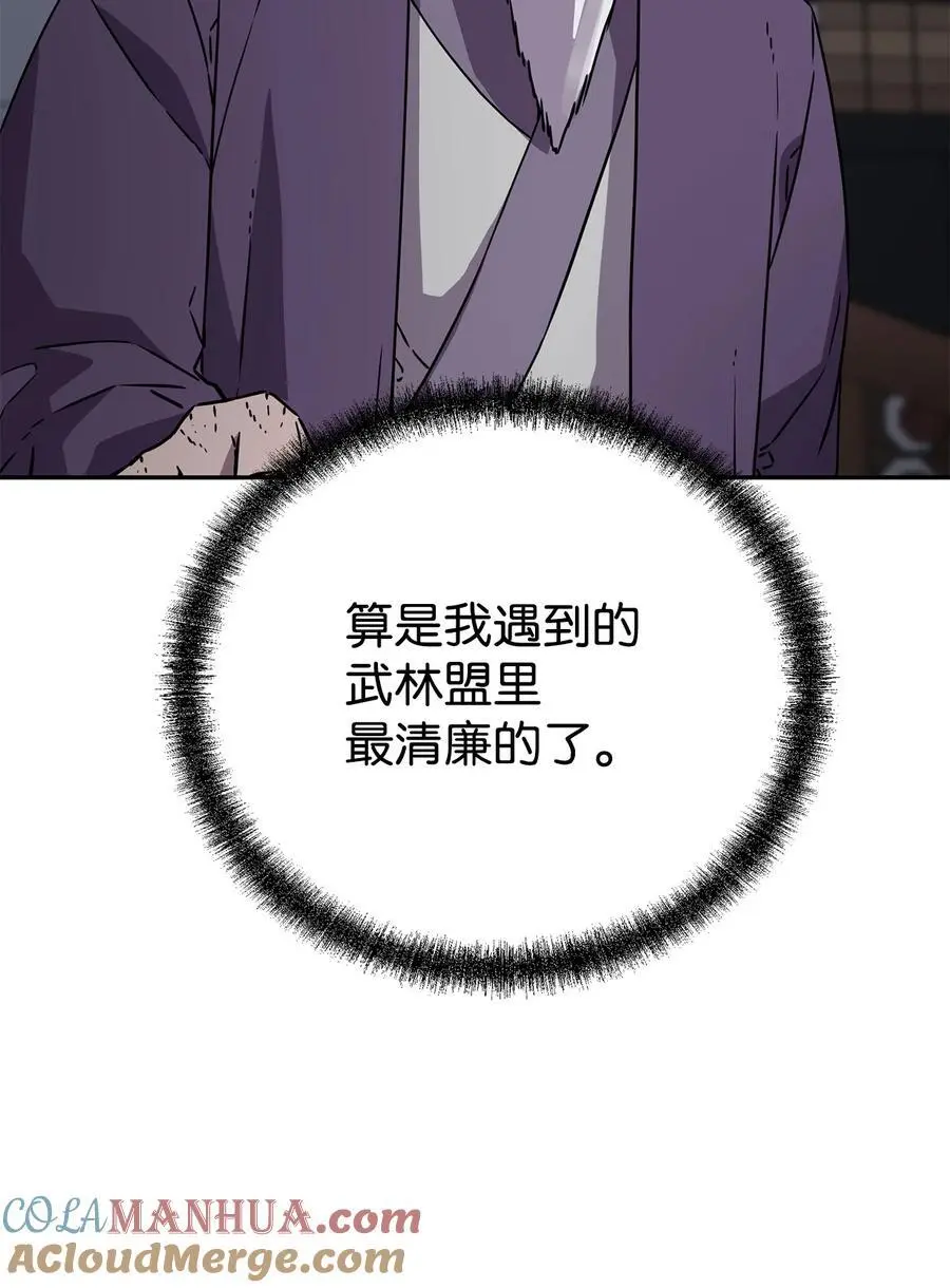 99 后补堂员44