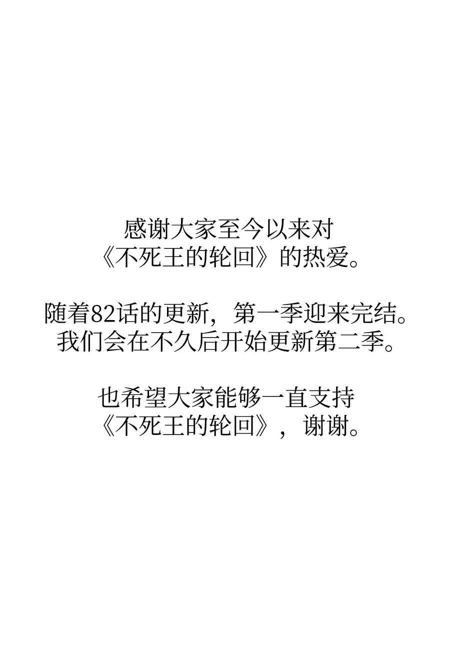 82 正邪大战导火索99