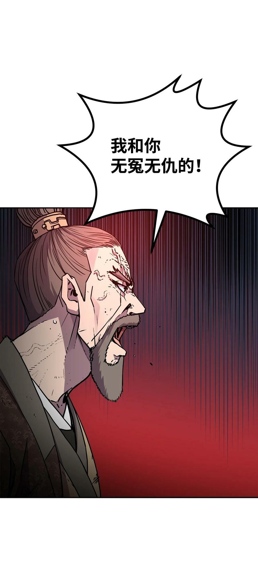 78 镇魂执行者83
