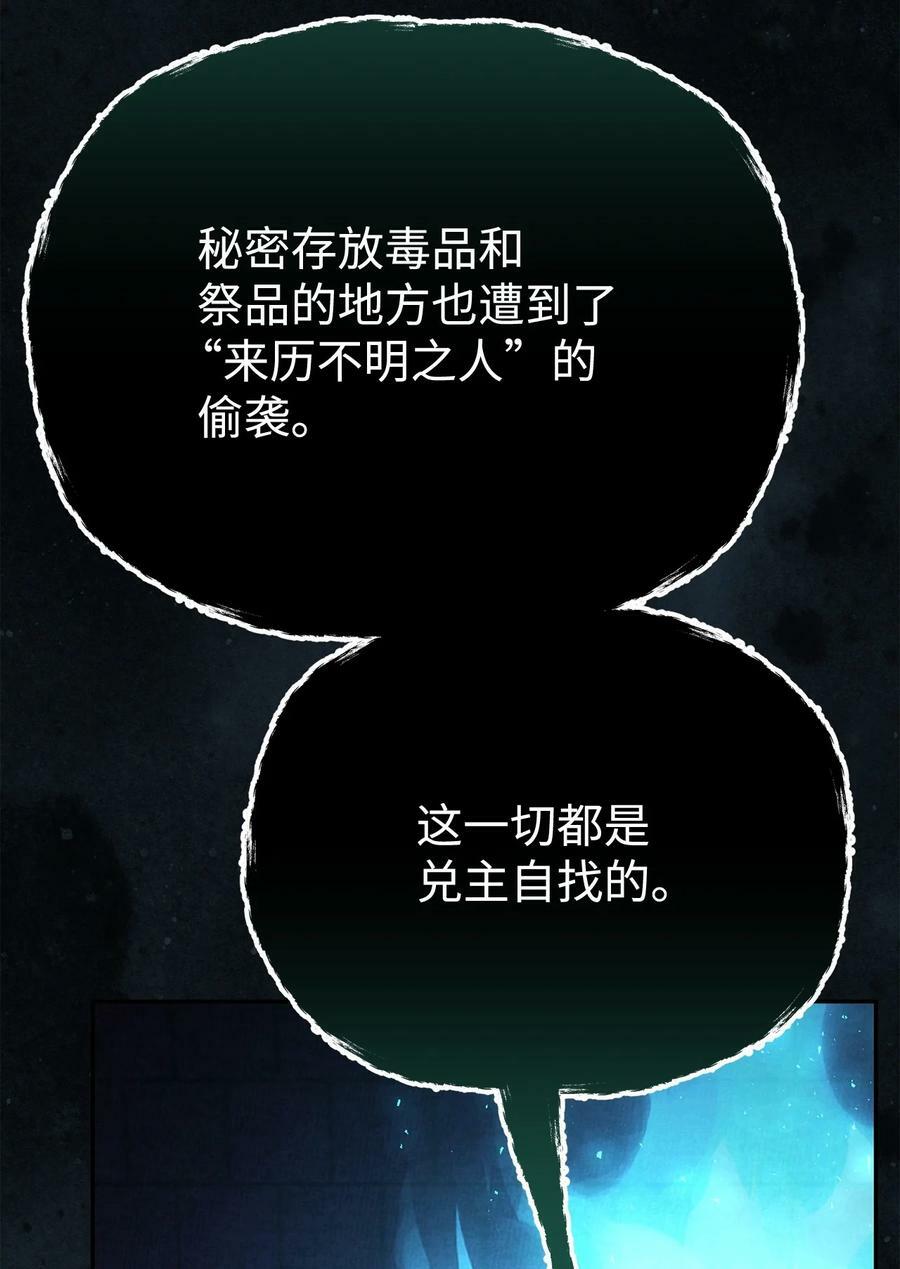 82 正邪大战导火索38