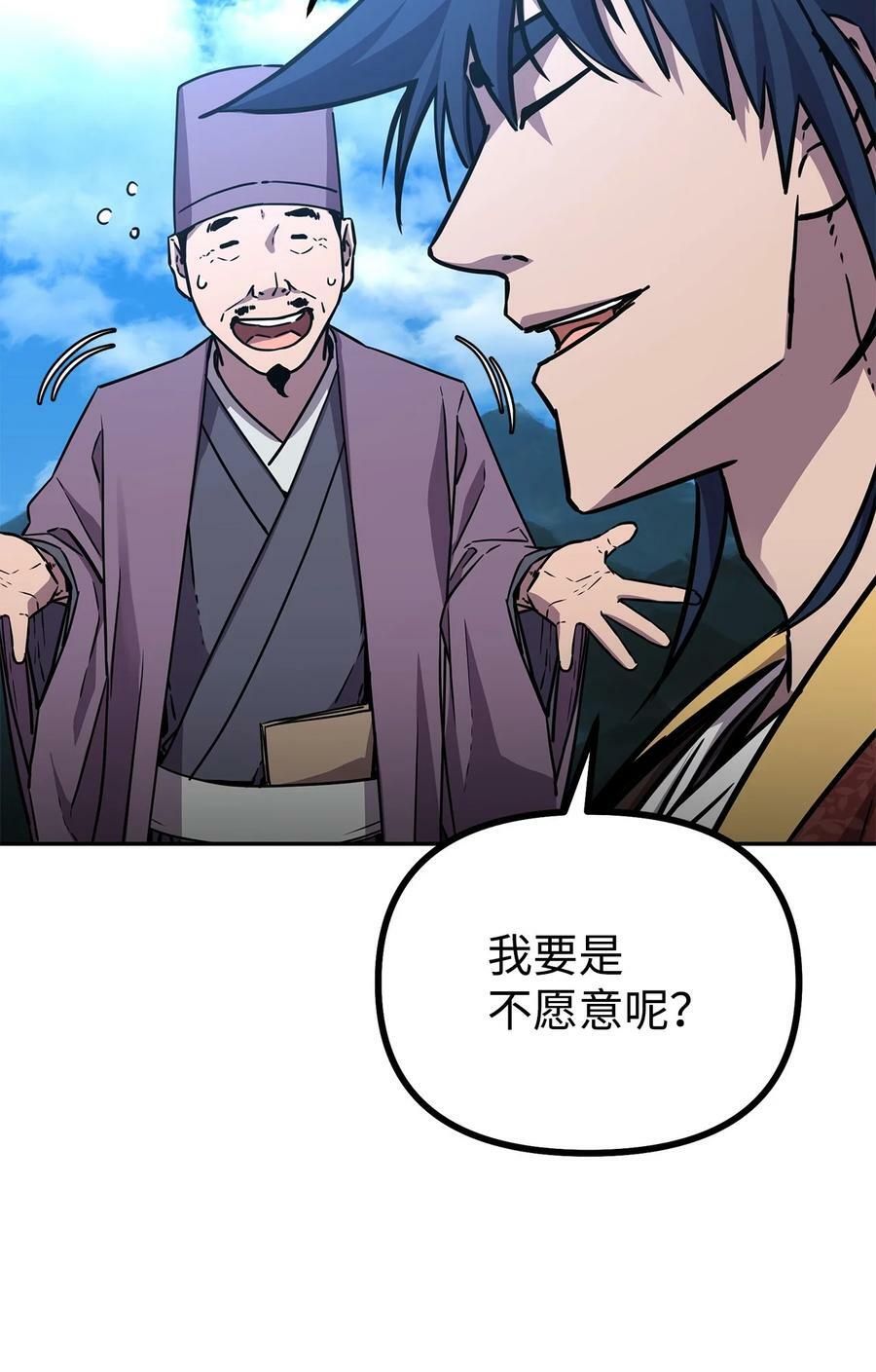 82 正邪大战导火索65