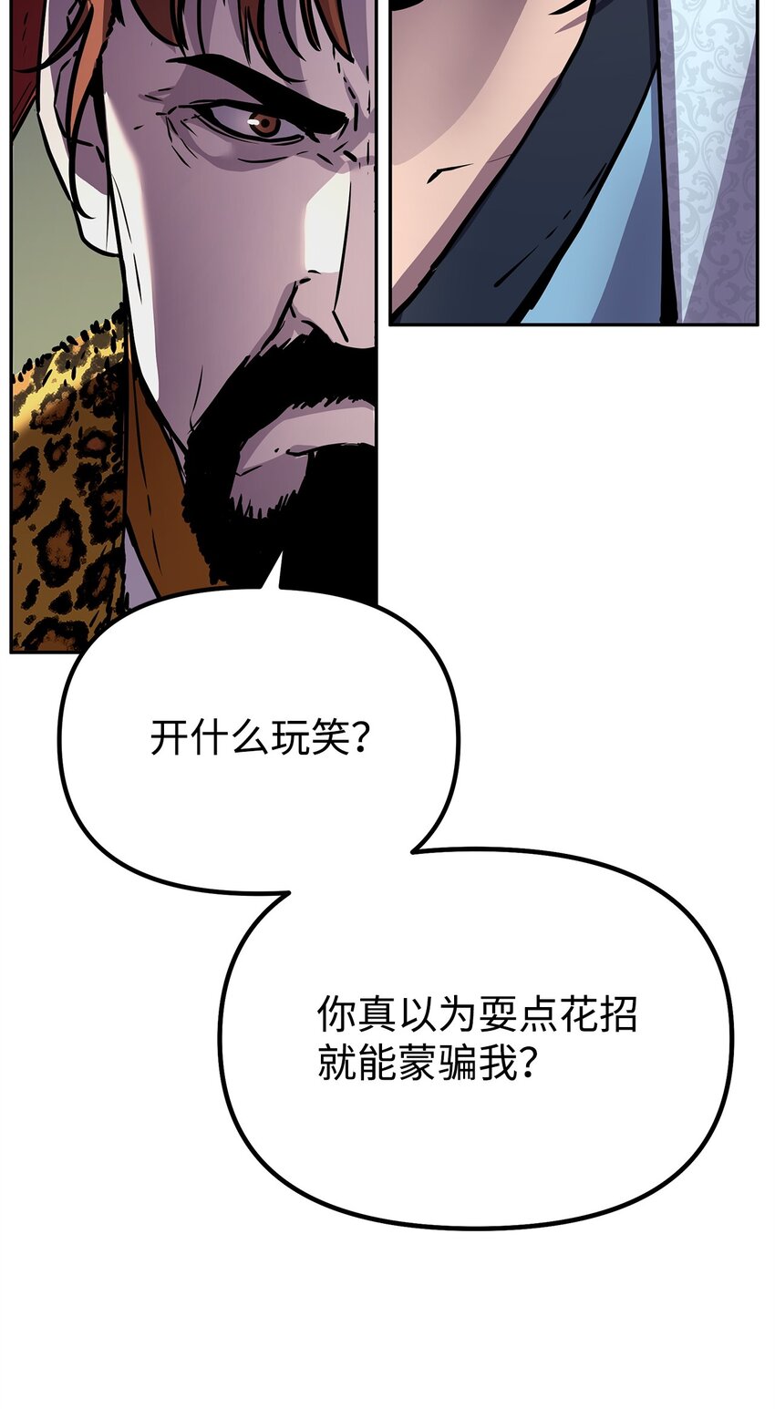45 风雷山君72