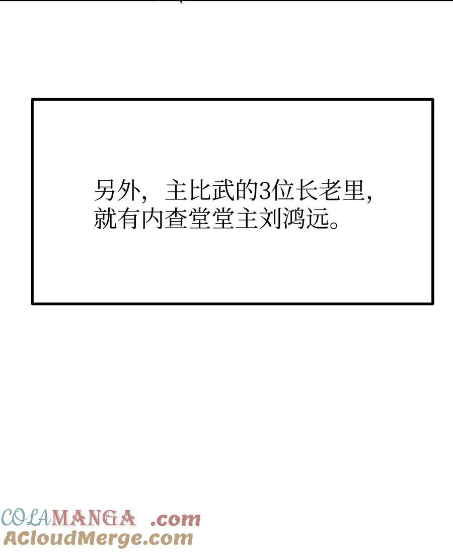 108 正邪比武大会78