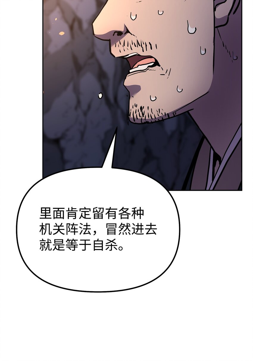 38 万象秘洞77