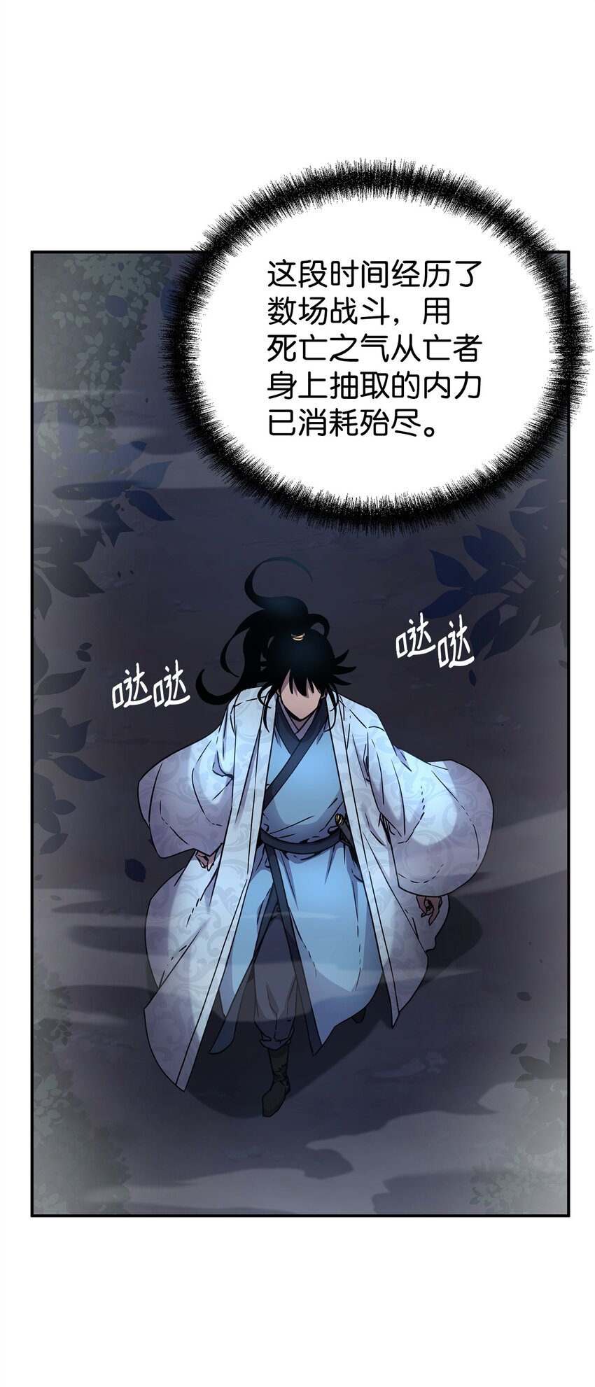 59 骷髅复仇者9