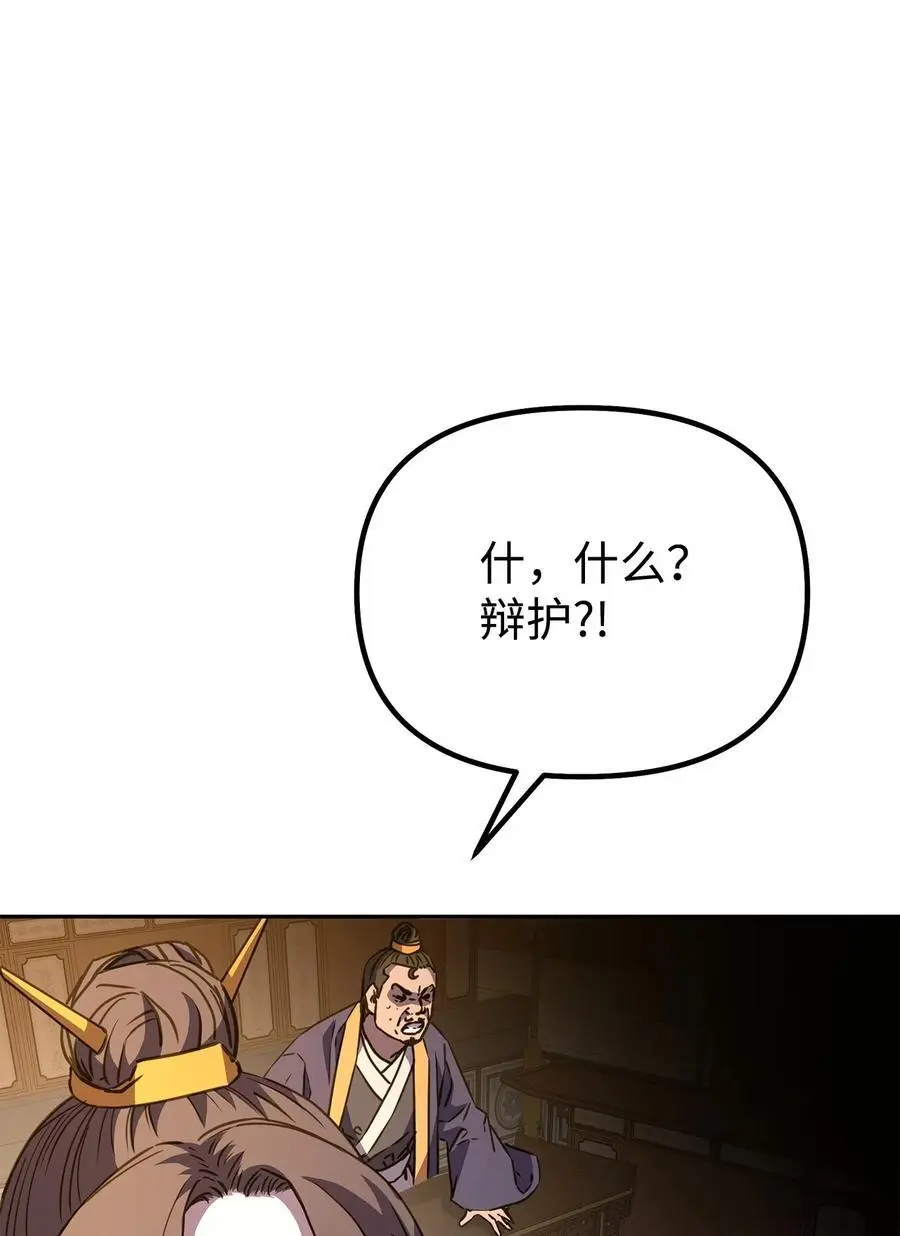 86 独断专行99