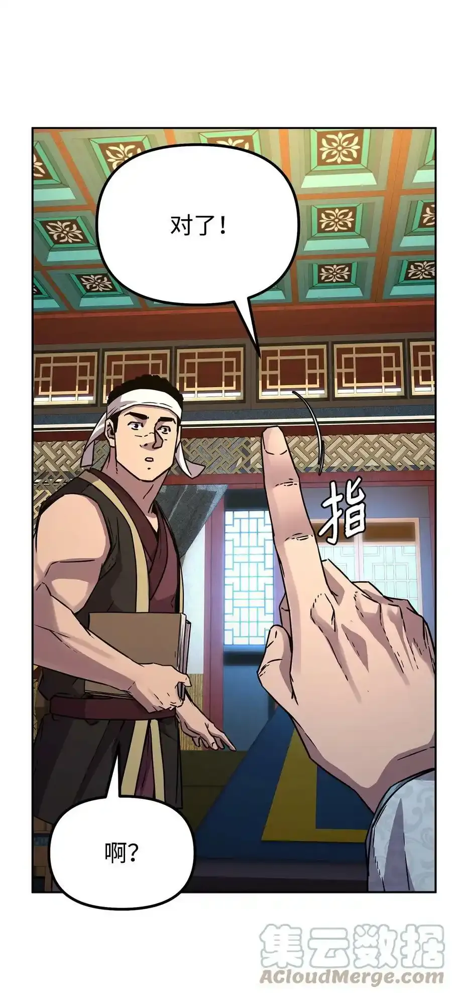 62 下五门门主57
