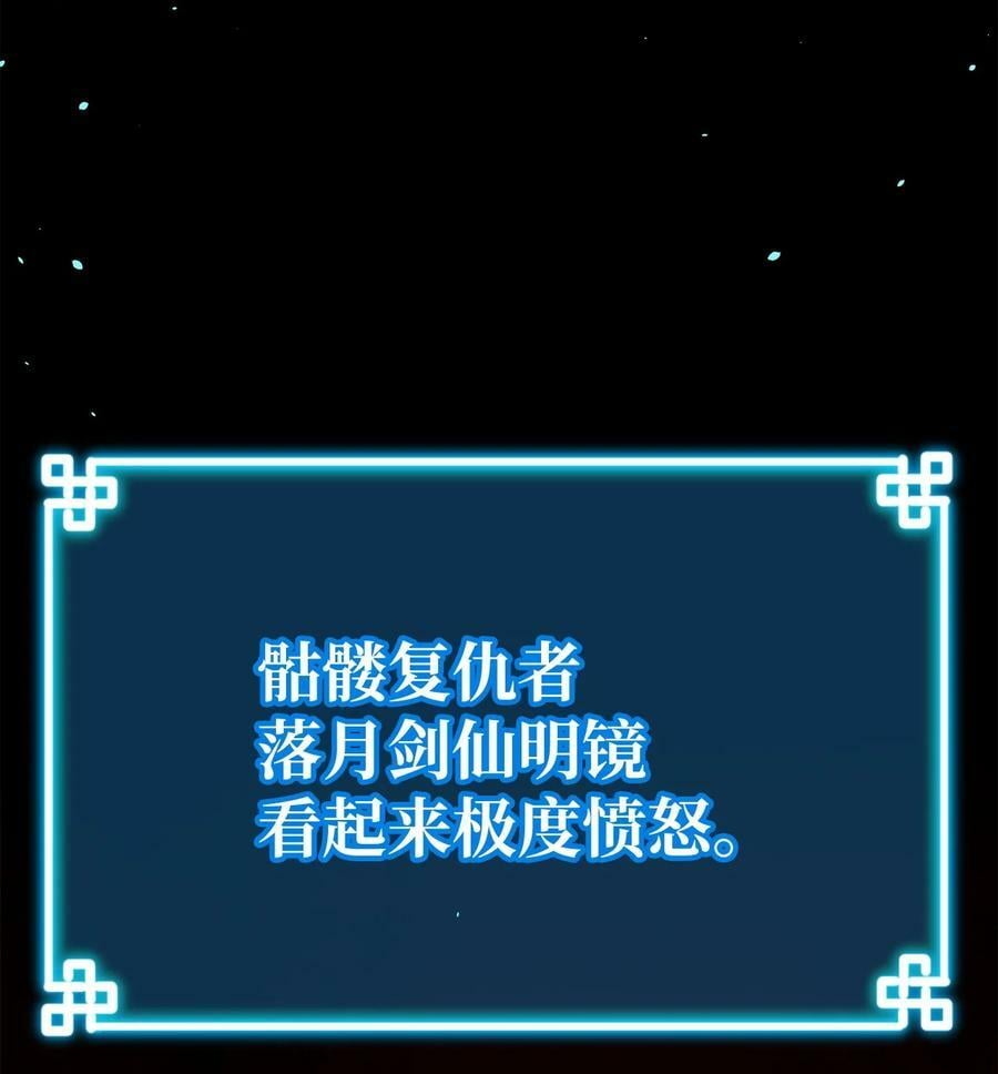 76 落月剑仙80