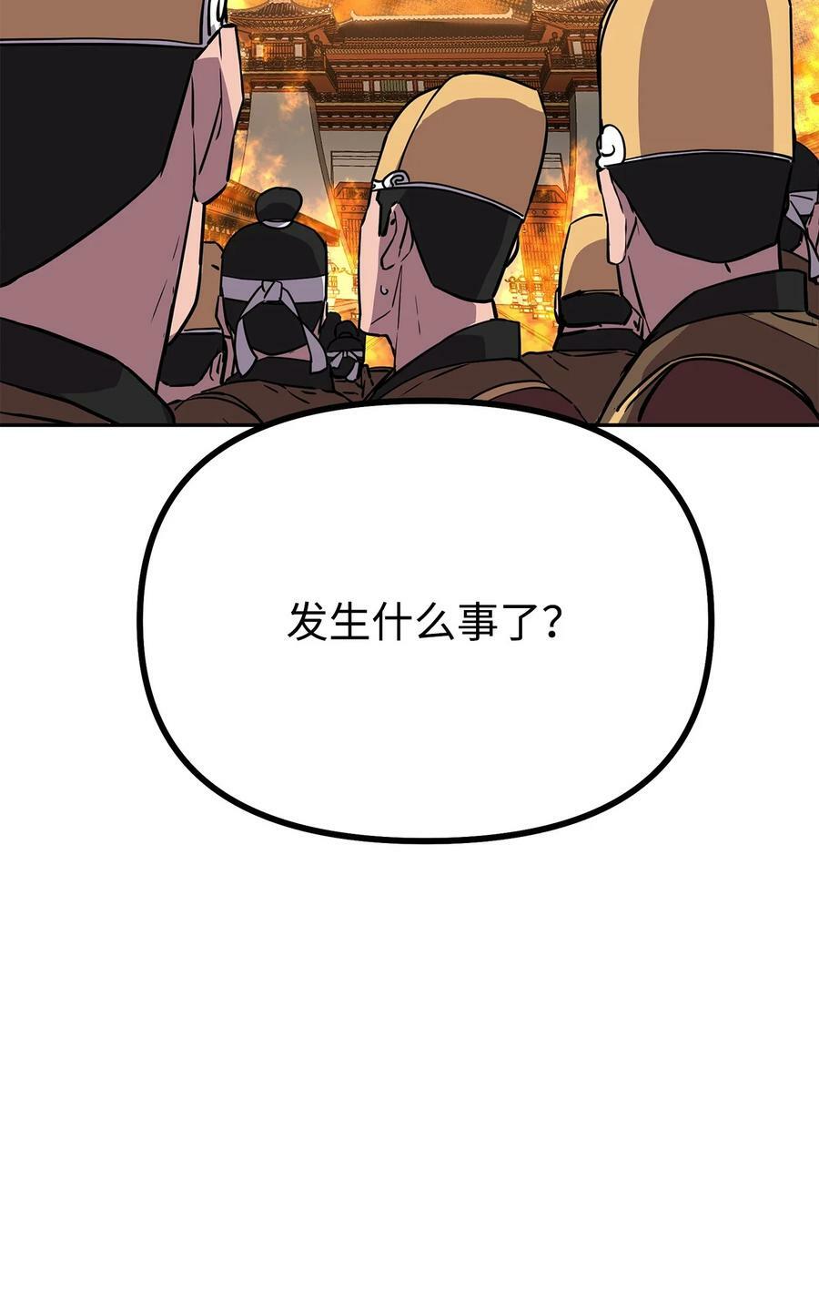 81 全歼九龙坊55