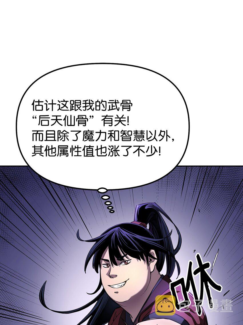 13 绝境剑士14