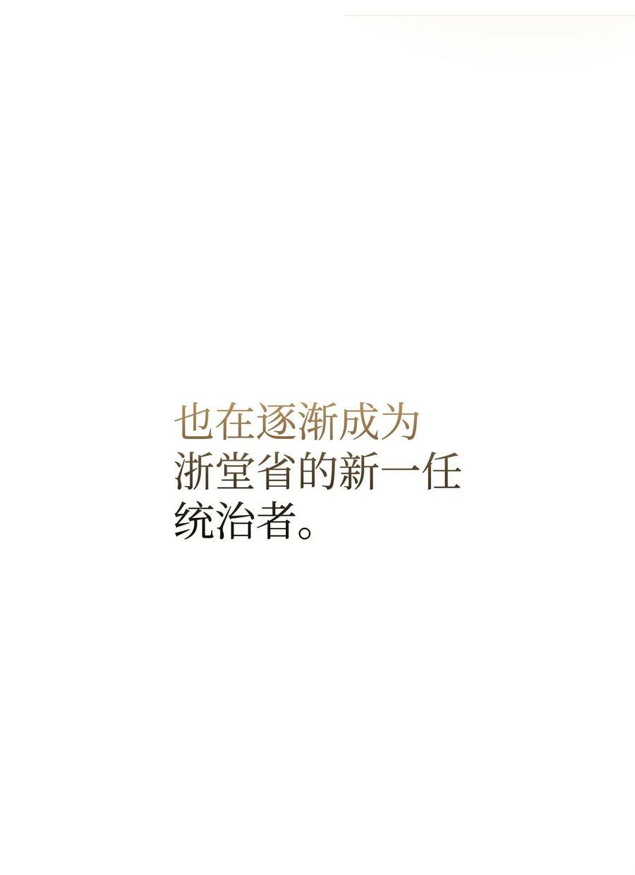 82 正邪大战导火索19