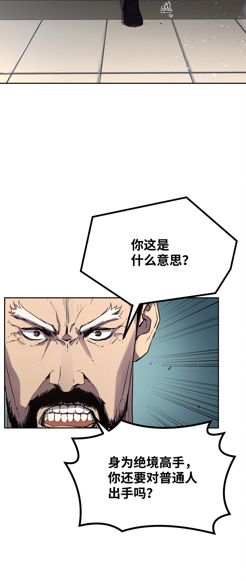 10 外功81