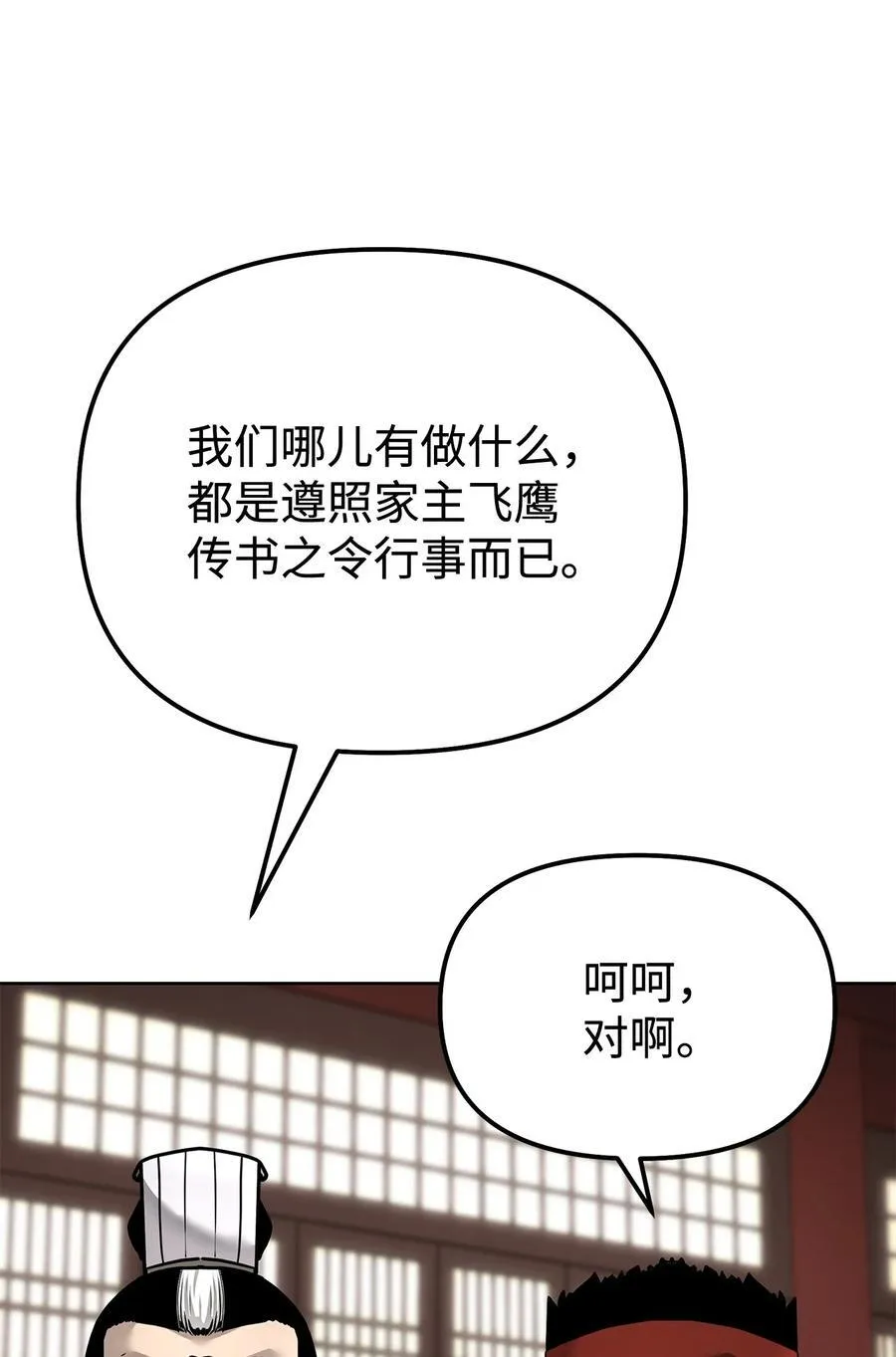 134 壮大的势力22