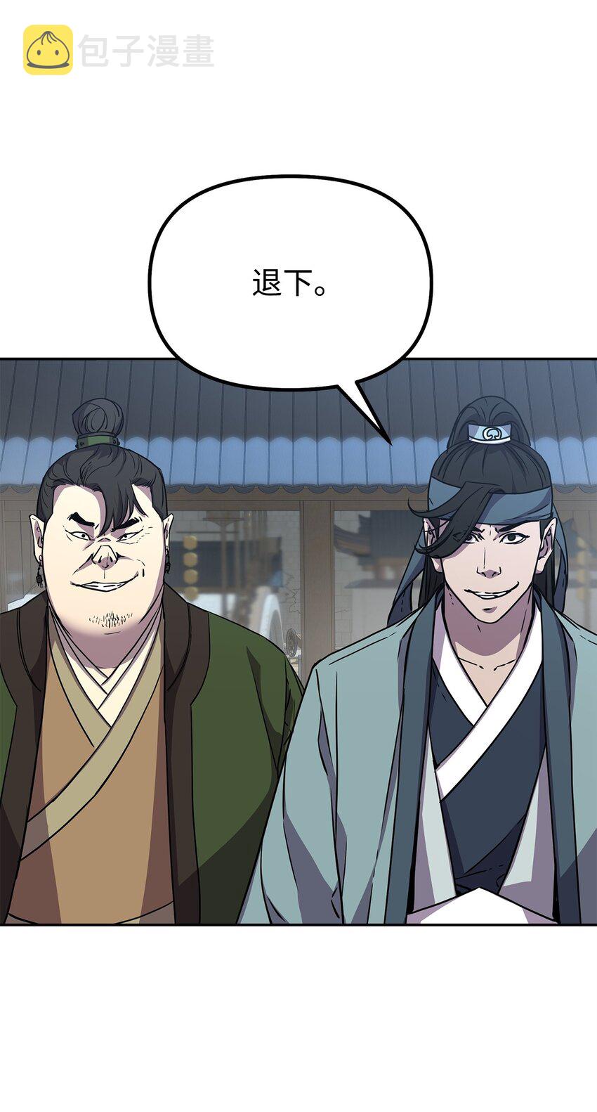 49 黄山派寻仇74