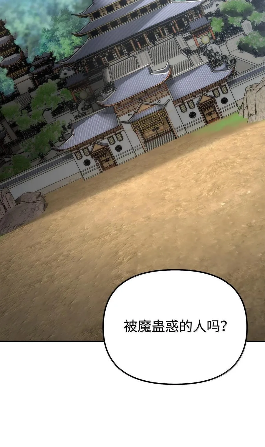131 邪术与质疑4