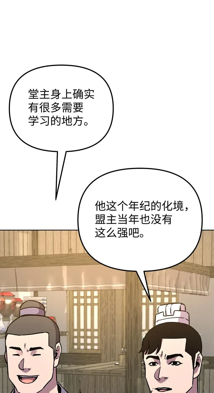 119 邪派挑衅18