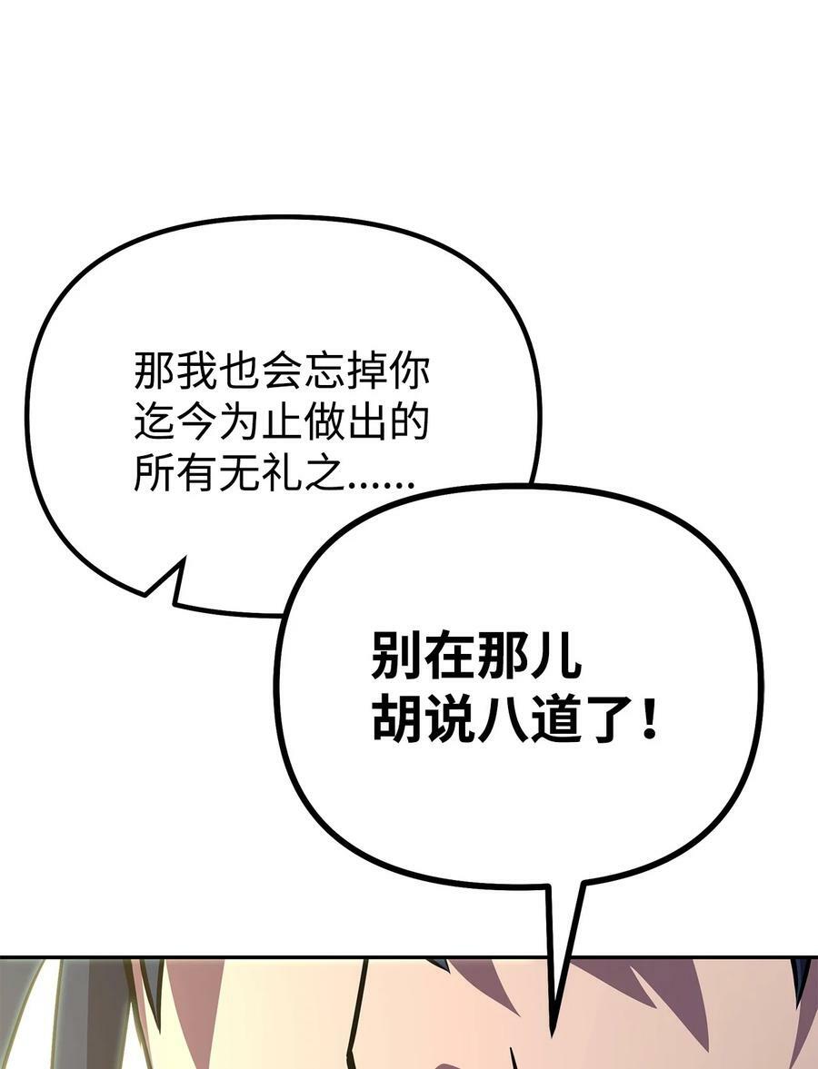 78 镇魂执行者30