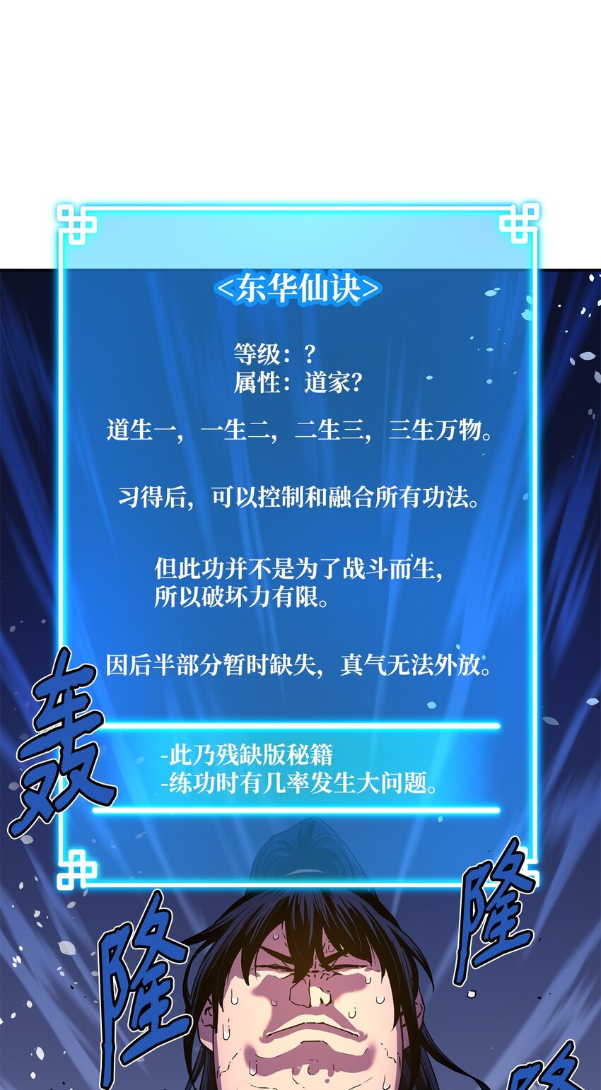 06 东华仙诀67