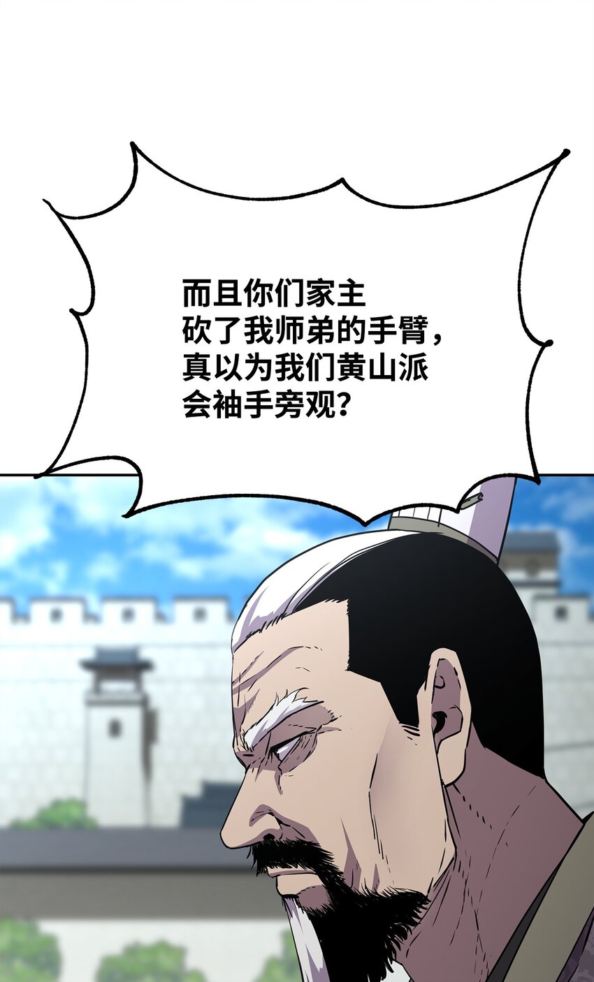 49 黄山派寻仇55