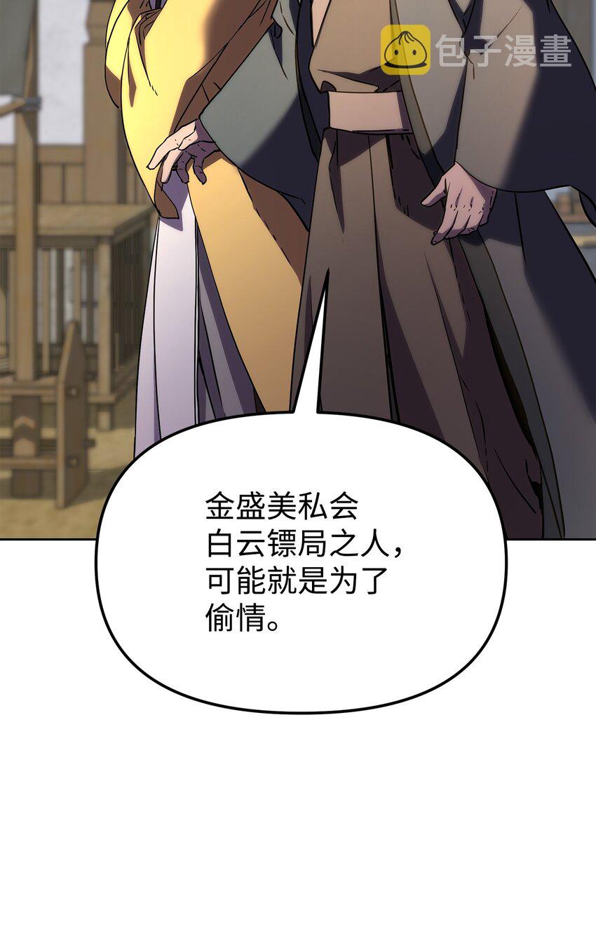 30 飞熊团66