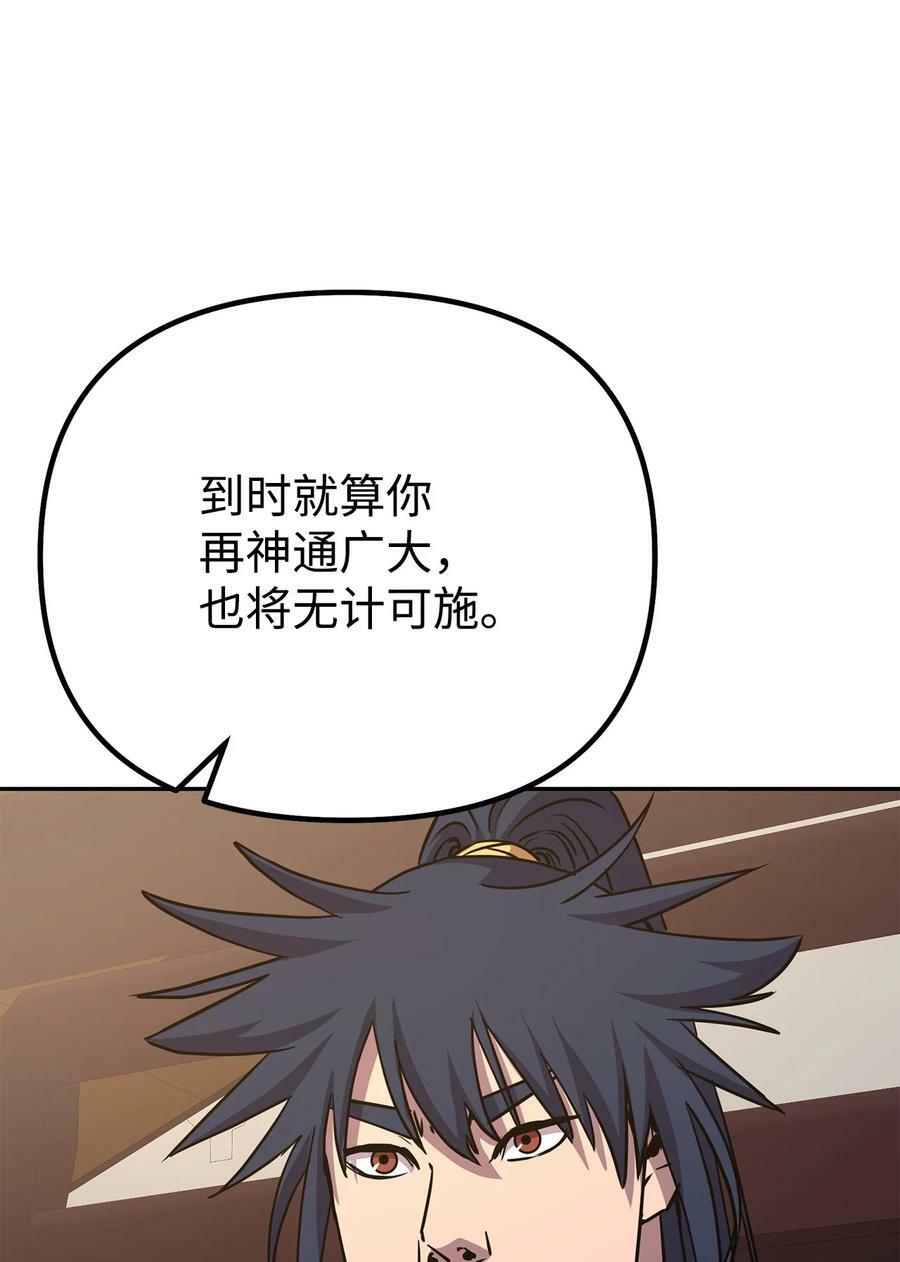 78 镇魂执行者26