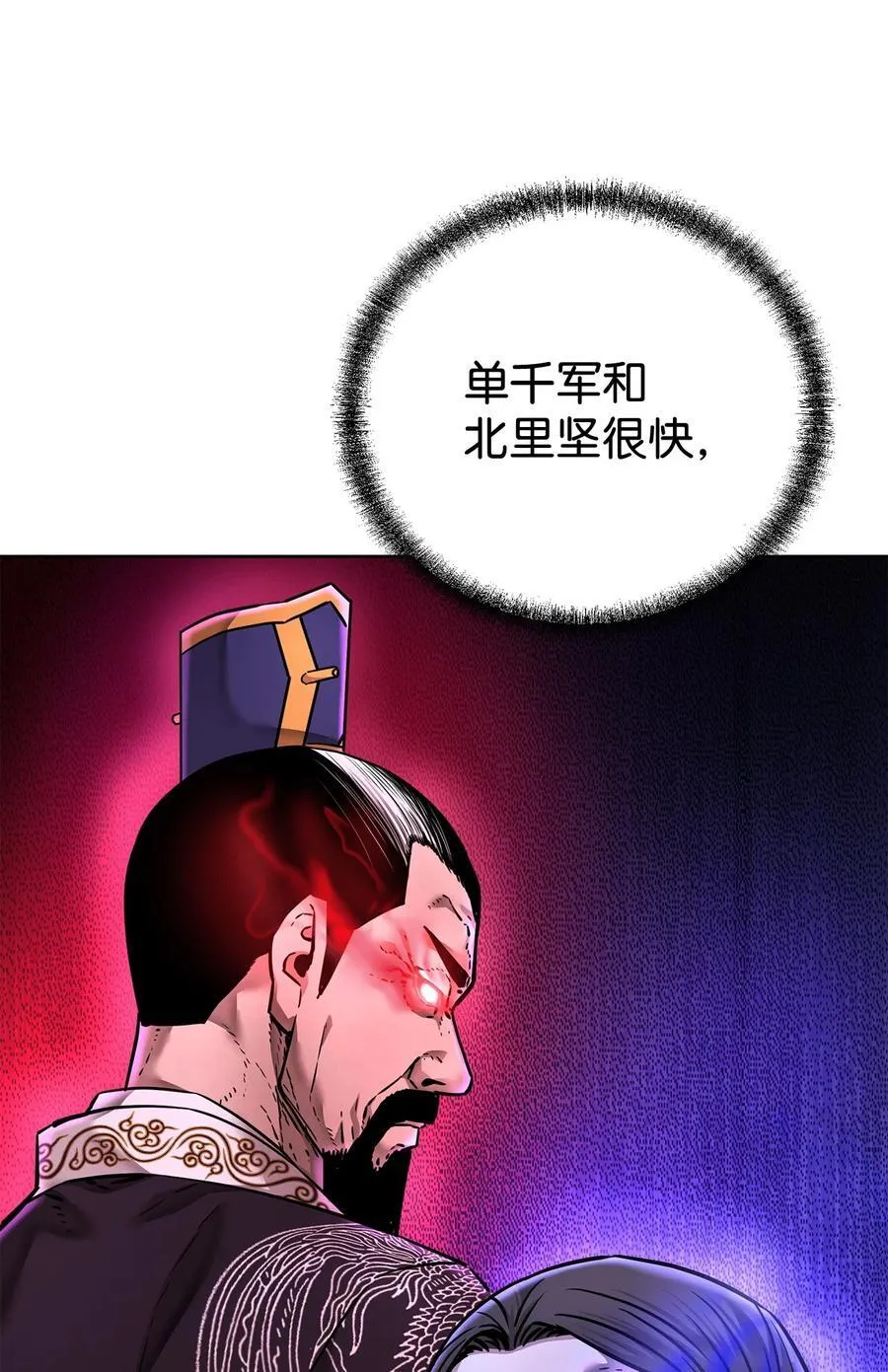 134 壮大的势力70