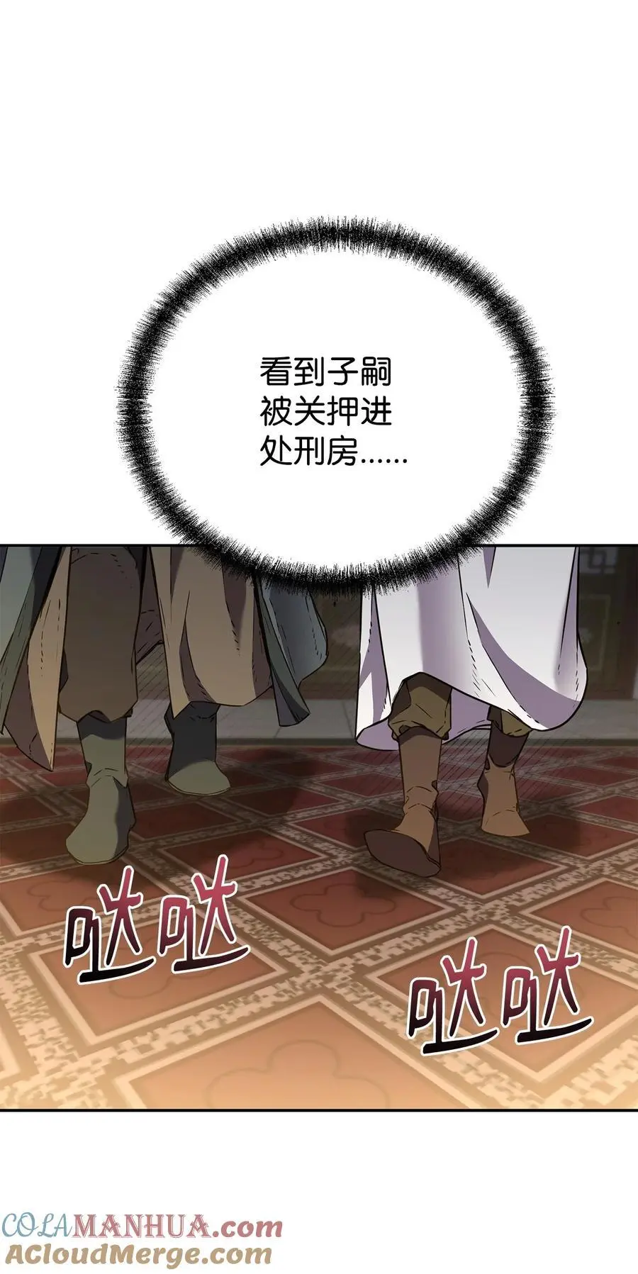 86 独断专行80