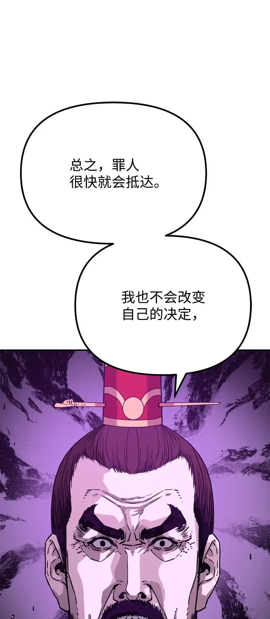 86 独断专行51