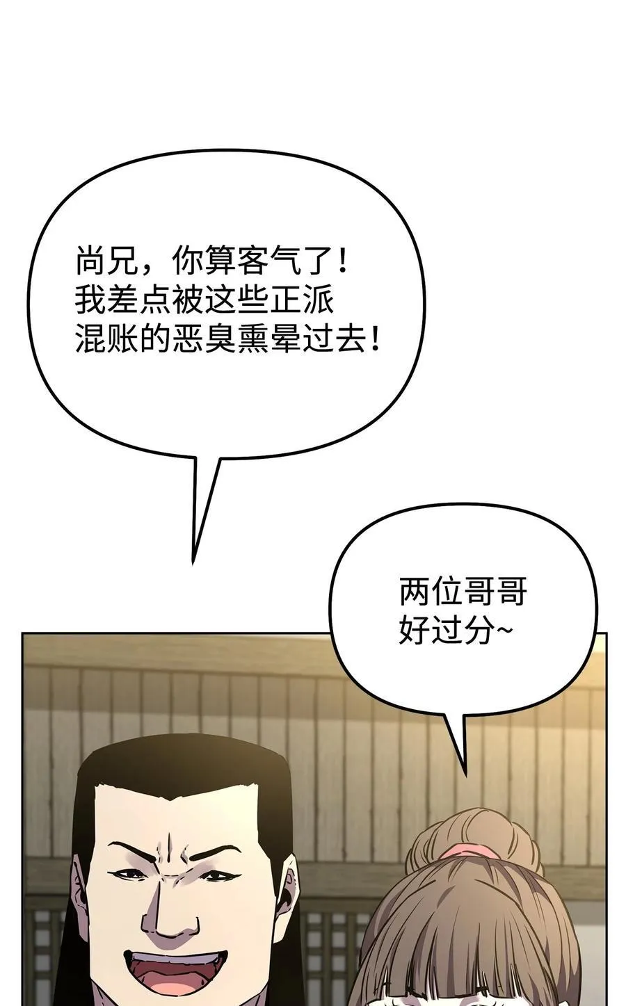 119 邪派挑衅54