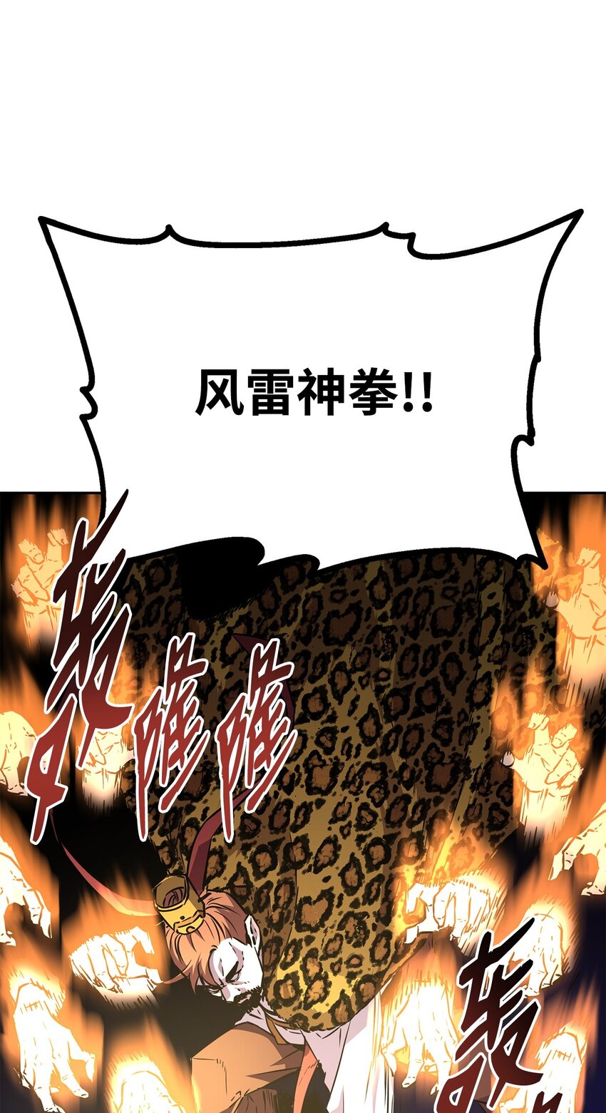 45 风雷山君81