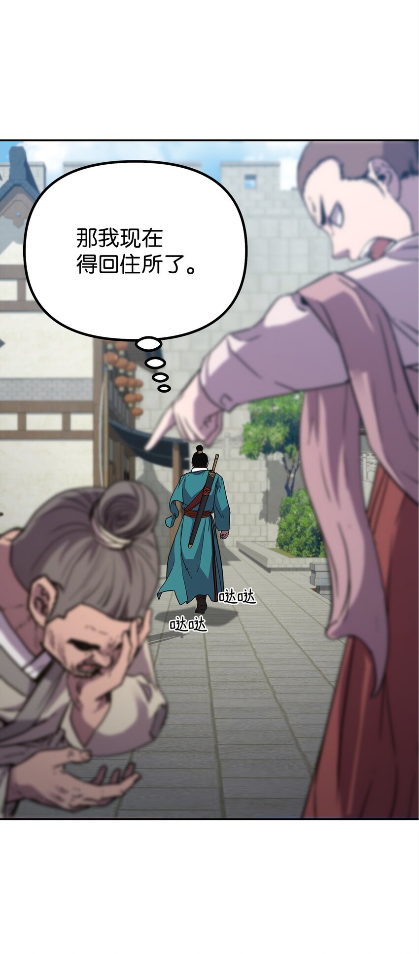 57 官镖出现74