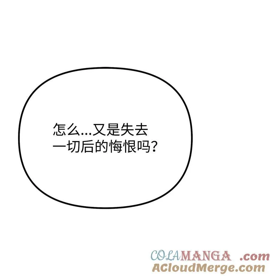 112 心魔76