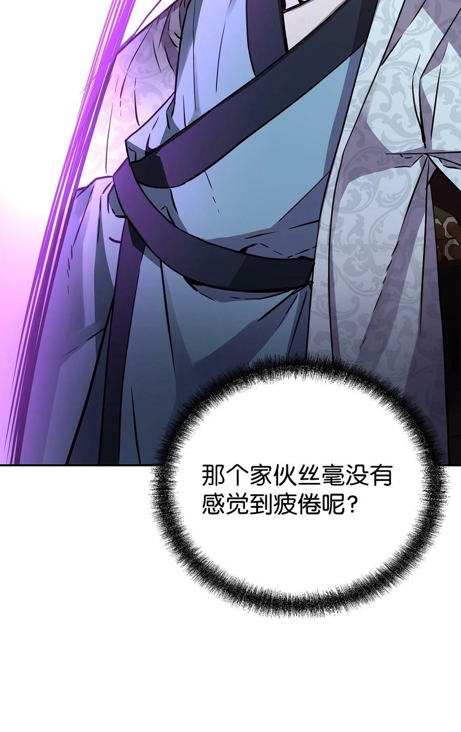 78 镇魂执行者58