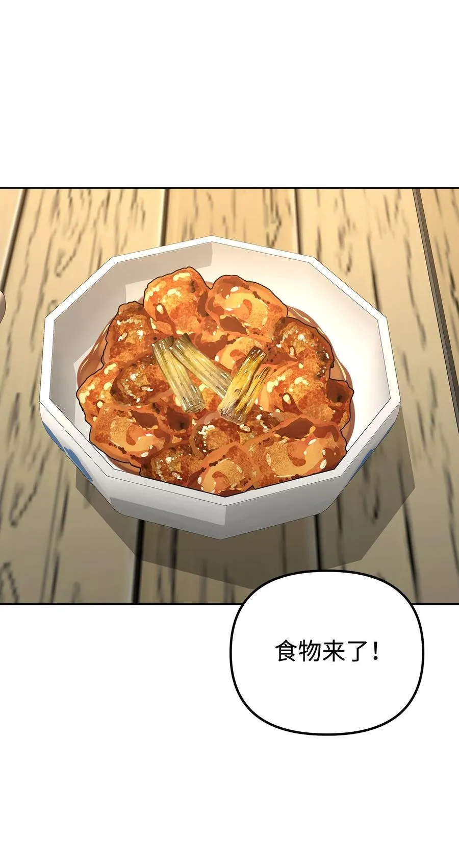 119 邪派挑衅27