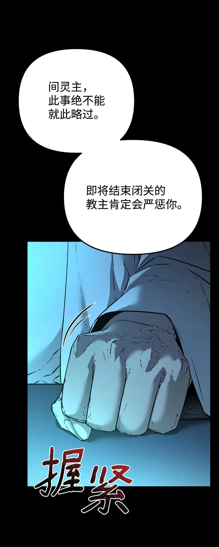 130 鬼面狼之乱70