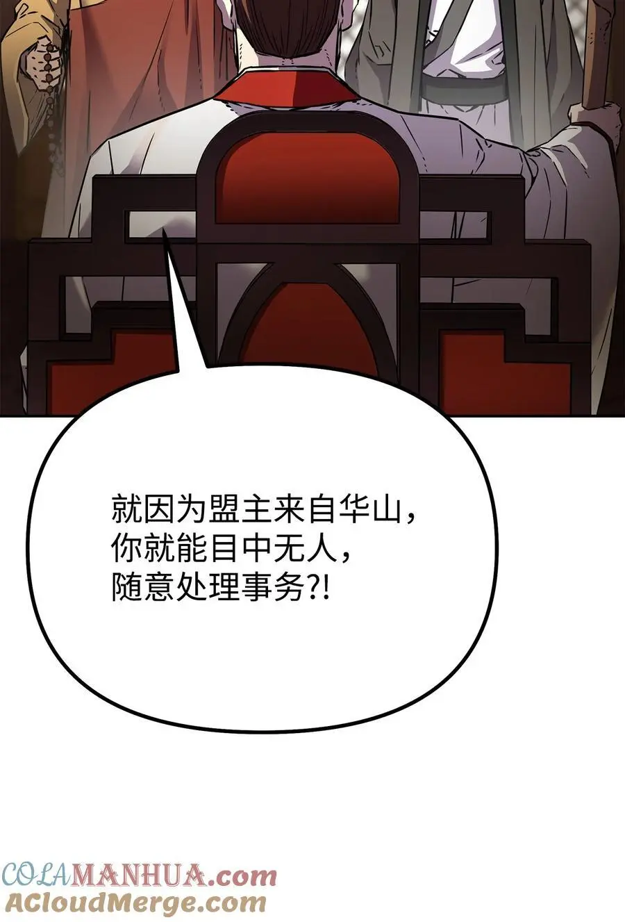 86 独断专行40
