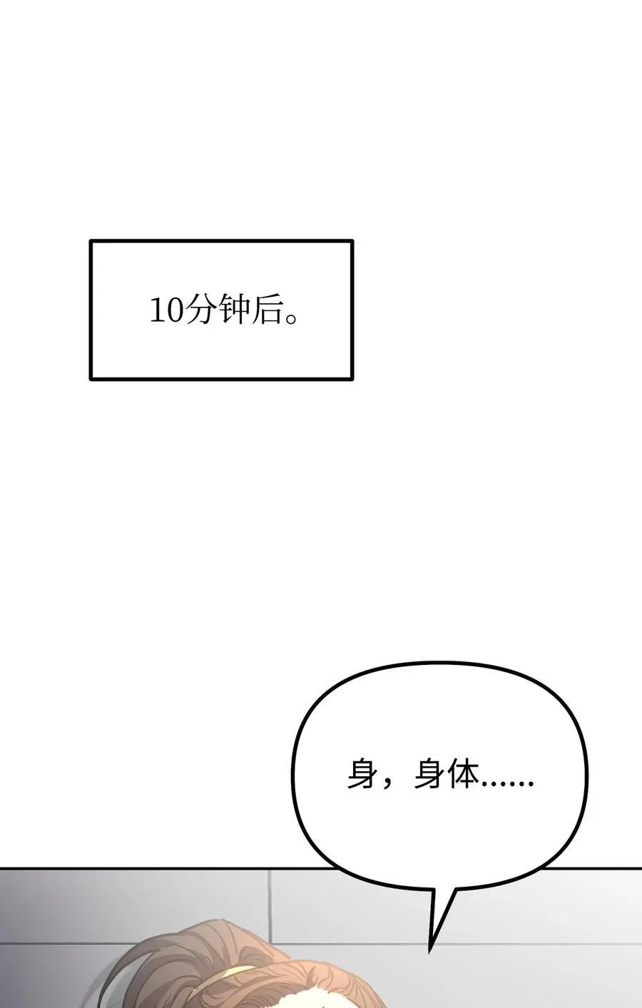 100 惩罚50