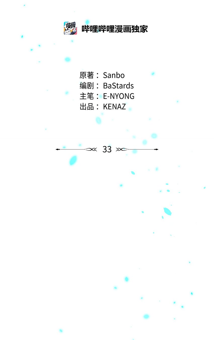 33 恩宠37