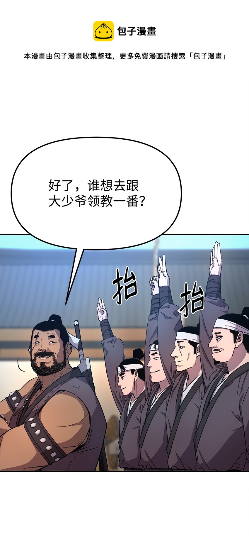 10 外功28