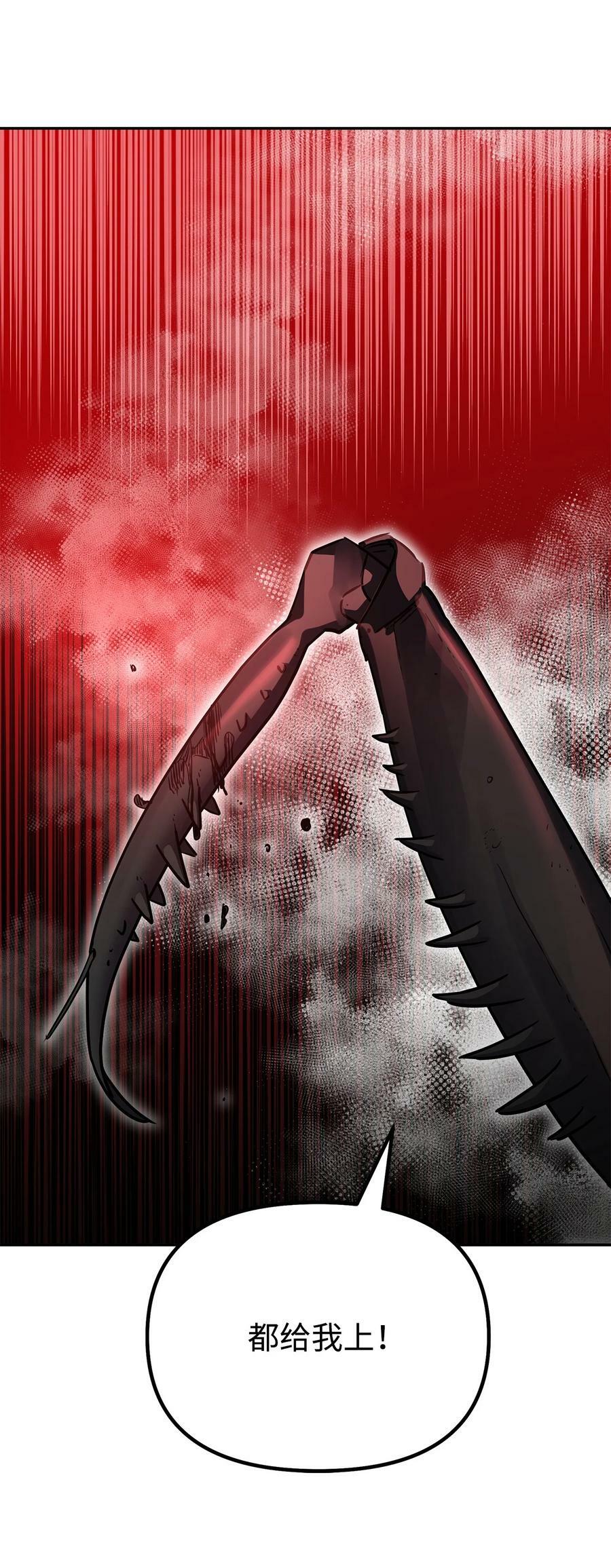 76 落月剑仙53