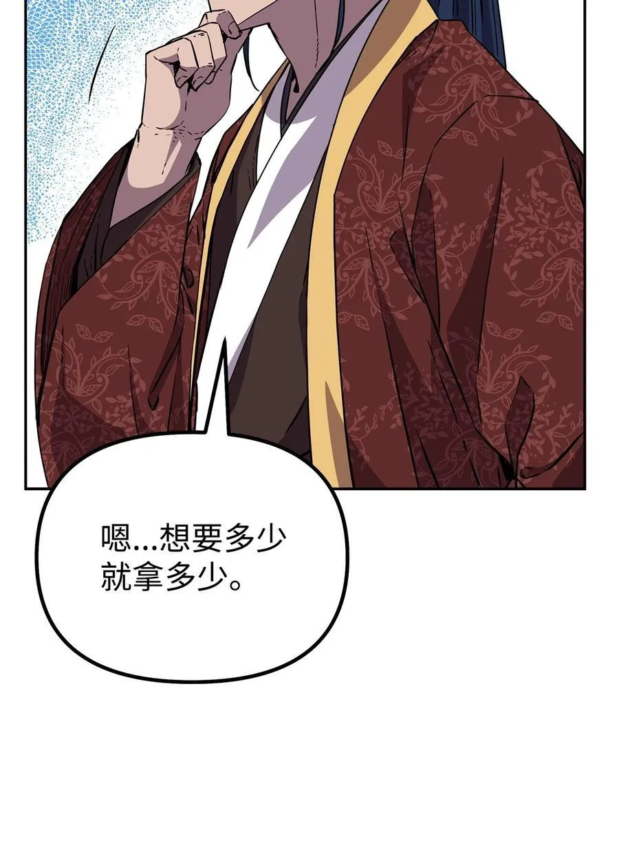 106 血魔宫71