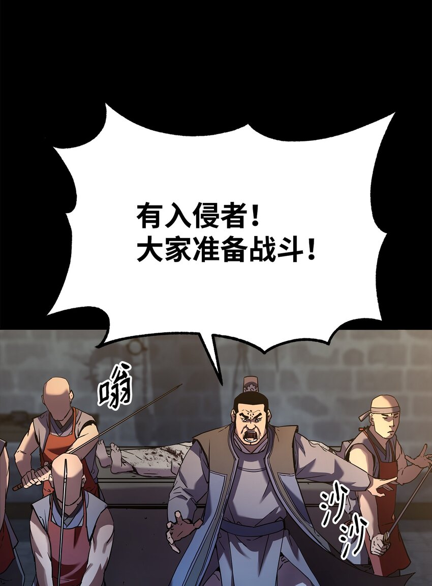32 突袭77