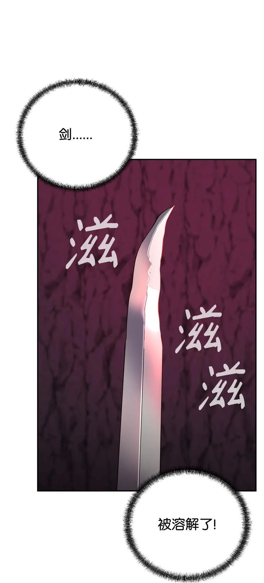 112 心魔9