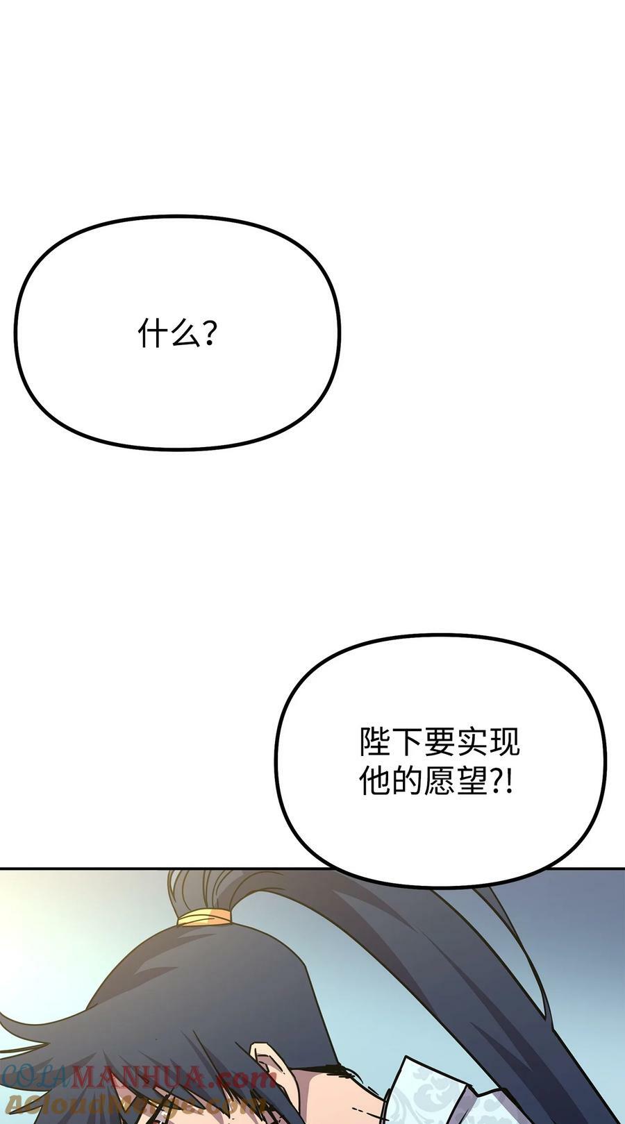 73 计划的开端78