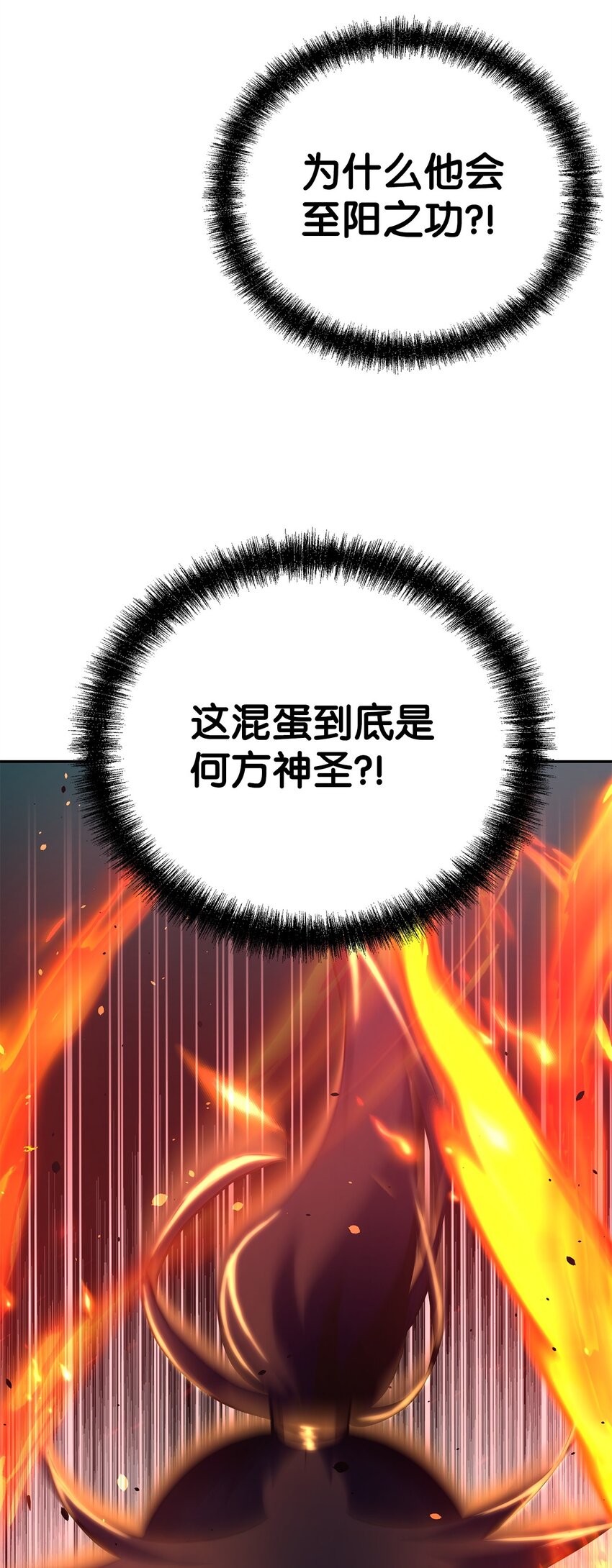 54 扮猪吃老虎81