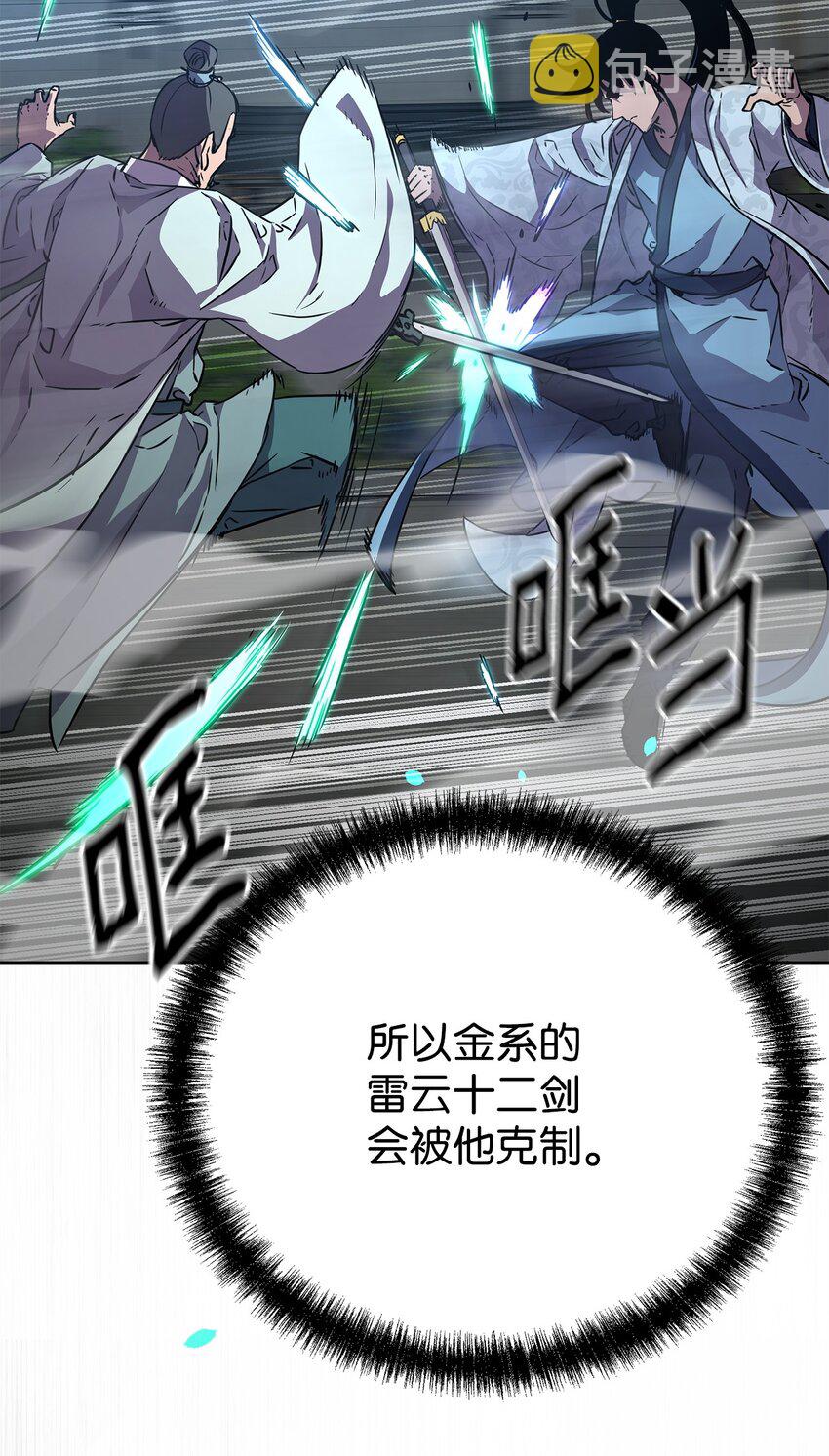 50 唐雷箭56