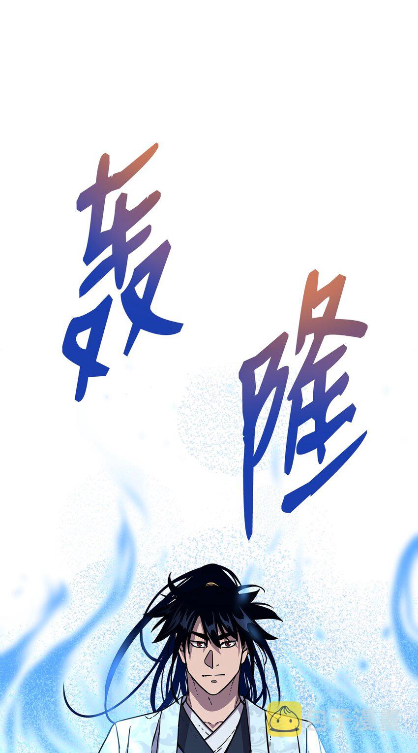 45 风雷山君48
