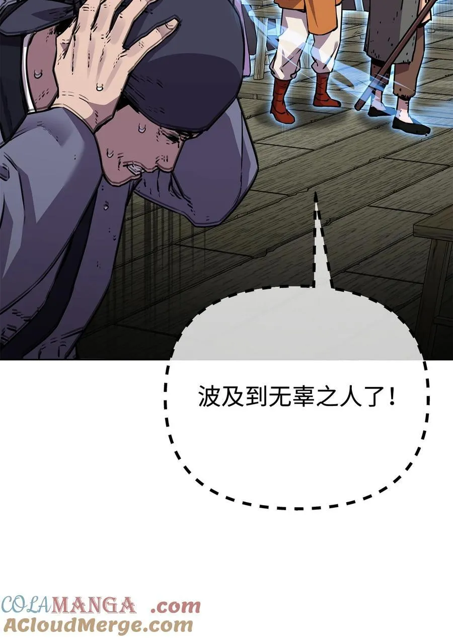 119 邪派挑衅76