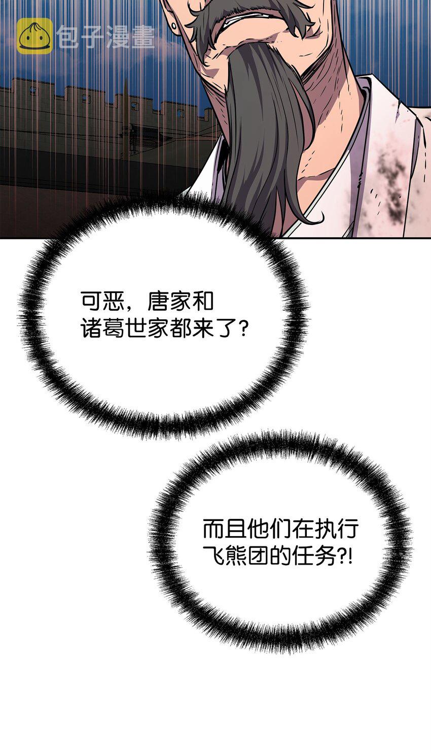 51 纷争结束38